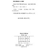 学生古今汉语字典 商品缩略图1