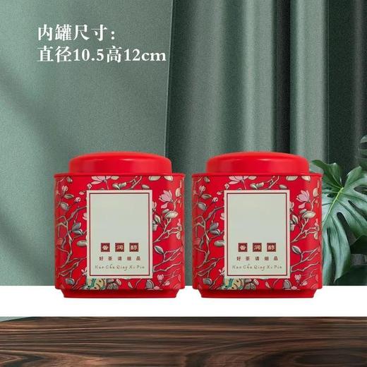 好茶请细品【红.2罐】28元1套.整箱12套 商品图9