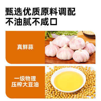 海天 蒜蓉酱 蒜泥酱 0添加防腐剂 鲜蒜蓉200g 火锅蘸料 调味凉拌 /粮油调味 /调味品 /中式酱料 商品图0