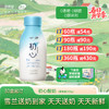 【开学季】初心酸奶 | 塑瓶250g 每日配送上门 商品缩略图0