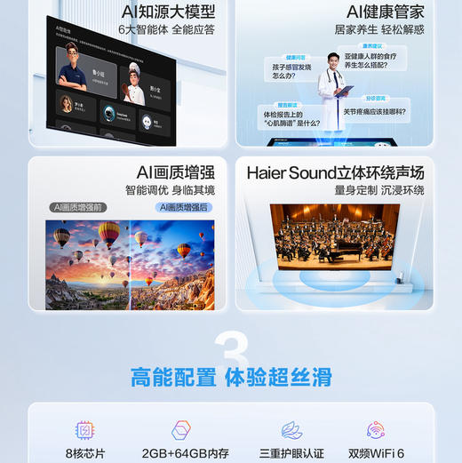 海尔（Haier）电视 85Q30D 商品图4