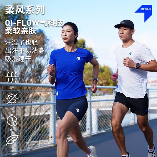 NEDAO26新品内道柔风短袖春夏新款男女马拉松跑步训练风洞透气轻量洞洞T恤 商品图0
