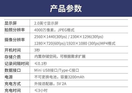 【JY】警翼法翼 执法记录仪 DSJ-X8 64G 商品图1