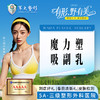 副乳吸脂 商品缩略图0