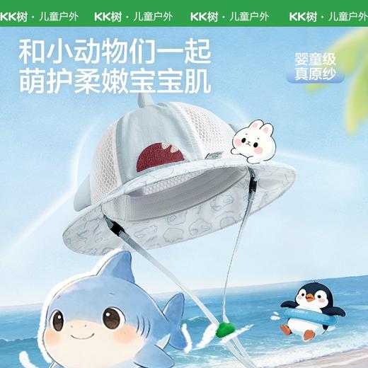 KK树宝宝防晒帽儿童防紫外线遮阳帽子男童女孩春夏渔夫帽大帽檐小奶萌动物帽 商品图1