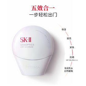 【万元补贴特价精选 5合1调色隔离防晒 伪素颜 】SK-II/sk2小贝壳防晒隔离CC霜30g 光感焕彩钻白防晒 spf50+/PA++++ 两瓶更优惠！