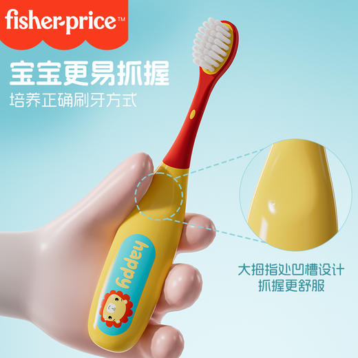 【i陪娃】费雪Fisher-Price  经典小狮子系列  3-6/6-12岁含氟儿童专用牙刷 商品图1