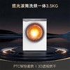 卡萨帝（Casarte）滚筒洗烘一体3.5KG 洗衣机全自动 微蒸汽空气洗护理 CE HB35PUTWAU1 商品缩略图0