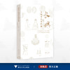 长兴文物考古资料集/程晓伟 主编/浙江大学出版社 商品缩略图0