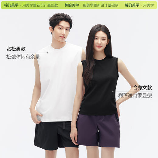 （☀️夏日狂欢）「棉的美学」10A抗菌纯色背心男女同款三防防水防污油无袖坎肩上衣 商品图3