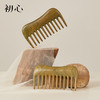 初心| 长齿扁梳加长款 商品缩略图0