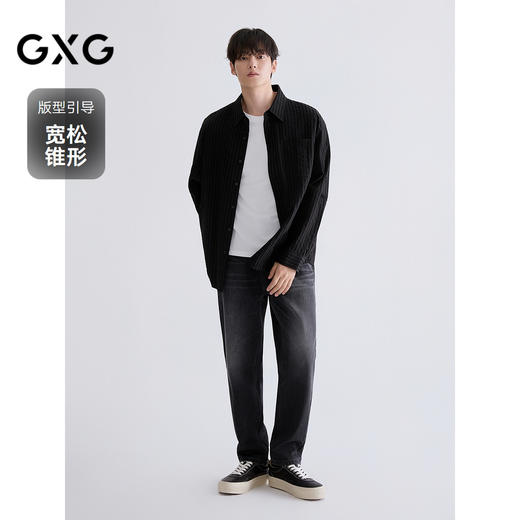 GXG男装 黑灰锥形长裤通勤舒适宽松牛仔裤 25年春季热卖G25X051014 商品图1