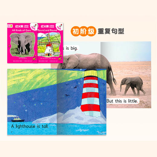 《红火箭儿童英语分级读物》（共7套） 商品图4