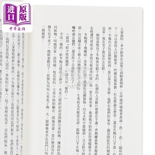 预售 【中商原版】怨女【张爱玲百岁诞辰纪念版】港台原版 张爱玲 皇冠 小说 商品图3