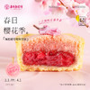 嘉华鲜花饼 海盐樱花塔鲜花饼礼盒 春日礼盒  140g 商品缩略图4