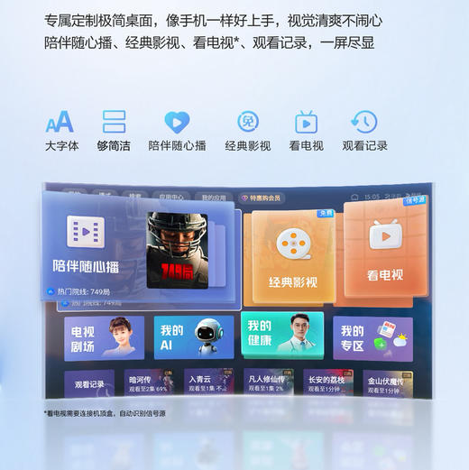 海尔（Haier）电视 85Q30D 商品图5