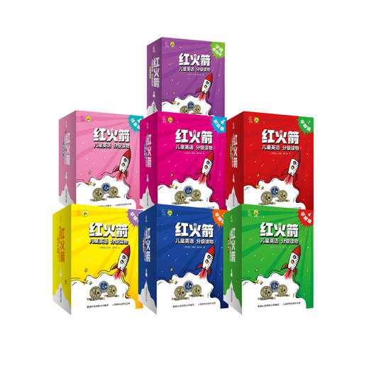 《红火箭儿童英语分级读物》（共7套） 商品图0