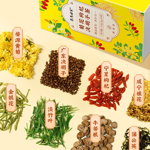 【清润降火】茶马世家菊花决明子茶200g+罗汉果茶200g 商品图3