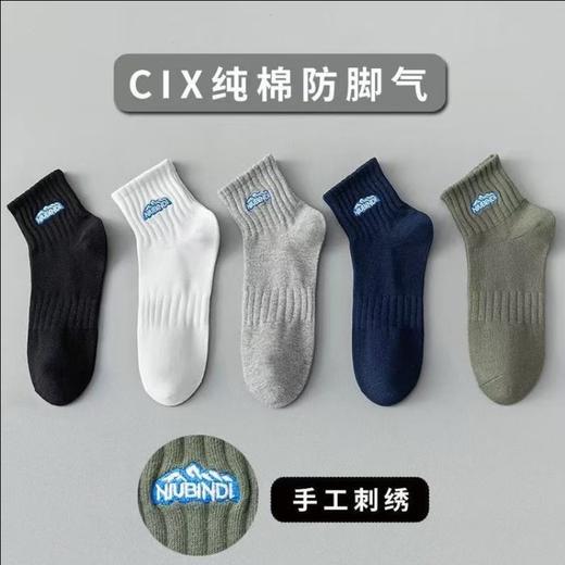 29.9元15双❗️福利款❗️【15双装】LUIS VECENTE秋冬男士/青少年棉袜福袋 商品图9