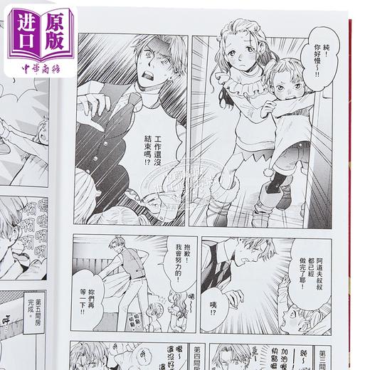 【中商原版】漫画 欢迎来到梅萨佩拉饭店 1 福田星良 台版漫画书 角川出版 商品图2