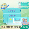 爱恩倍护理湿巾80抽*4包卧床老人湿纸巾孕妇实惠家庭装杀菌湿巾无刺激 /家庭清洁/纸品 /清洁纸品 /湿巾 商品缩略图6