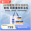 【38限量50份】官栈 花胶羹玫玫五红180g3碗装 商品缩略图0