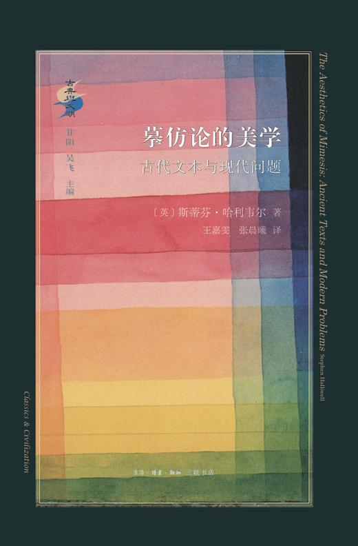 摹仿论的美学 商品图2