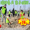 【房山·3月15日-4月26日】半日营，播种春天亲子植树！亲子植树• 自然科普课堂• 祈福卡撰写悬挂• 萌宠乐园参观• 无动力乐园畅玩，多种套餐可选！时长或植树二选一 商品缩略图0