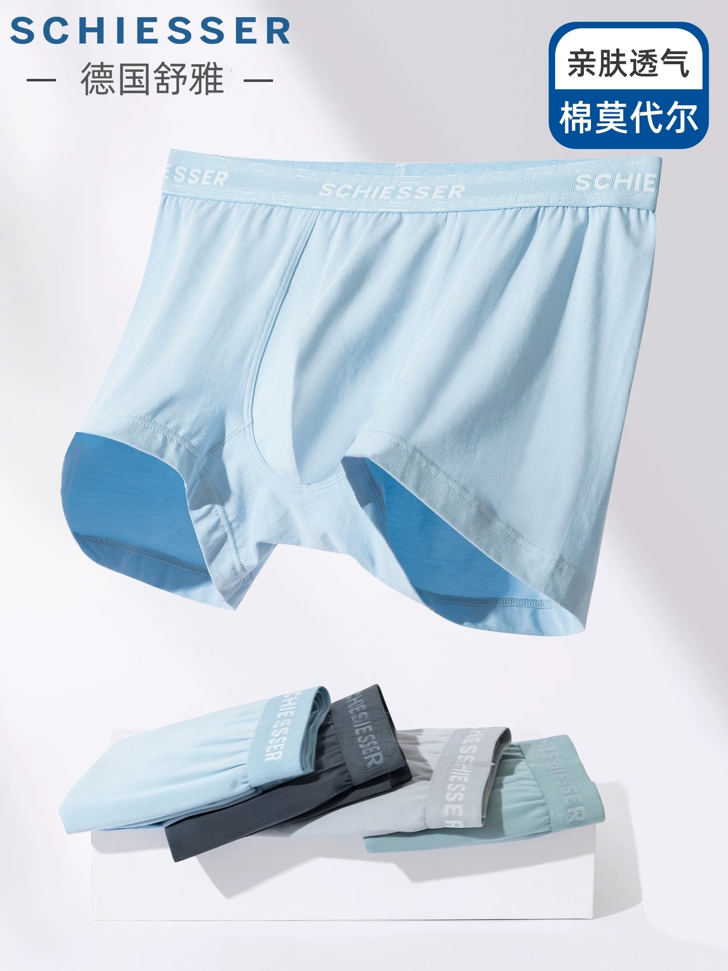 【棉莫经典）SCHIESSER德国舒雅男士平角裤， 棉+莫代尔+氨纶180g 单条装 35/27024T