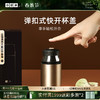 小罐茶 闷香闷泡杯【现货】 商品缩略图0