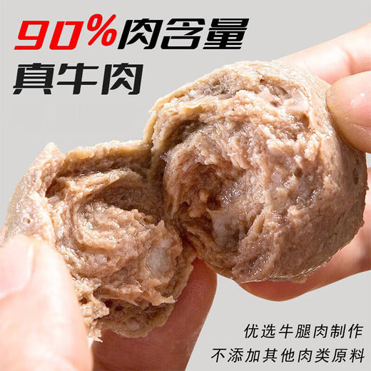 【弹劲爽口】暖男厨房 潮汕手工牛肉丸 250g/包 商品图0
