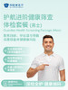 护航进阶健康筛查体检套餐（男士） | 悦己越己 2.28-3.31 商品缩略图2