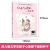 小小的花儿一朵朵开 百班千人75期三年级小学生课外阅读名师推荐3年级大阅小森开卷生花 商品缩略图4