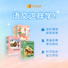 语文这样学 商品缩略图1