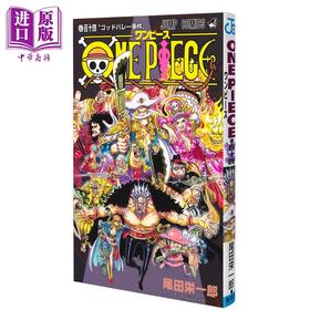 预售 【中商原版】漫画 航海王 114 尾田荣一郎 集英社 日文原版漫画书 ONE PIECE