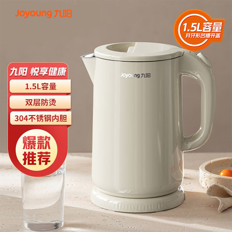 九阳（Joyoung）1.5L容量  电热水壶  双层防烫 304不锈钢内胆 1500W大功率  K15FD-W6106