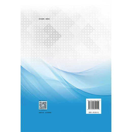 云南城乡供水高质量发展水价改革与实践 商品图3