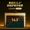 【旗舰顶配】作业帮学习机XE精英旗舰版 AI学习机小学初中高中大屏平板电脑 14.3英寸 8+256G 商品缩略图11