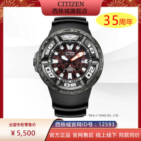 西铁城/CITIZEN哥斯拉光动能潜水男表BJ8059-03Z