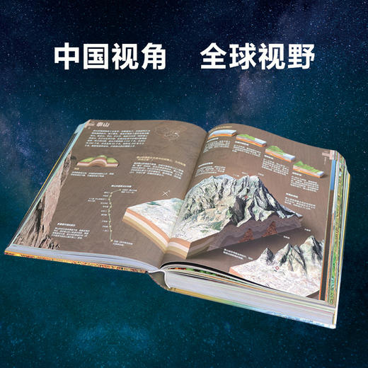 【拍立减】《北斗地理大百科全书》（附赠AR科技视频讲解）【HZ】 商品图7