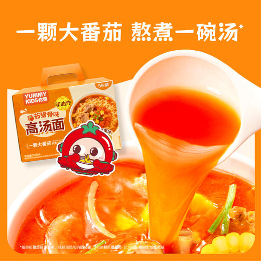 怡芽汤面5连包红烧牛肉豚骨番茄猪骨味高汤面非油炸鸡蛋面饼【鱼圈vip福利】 商品图3