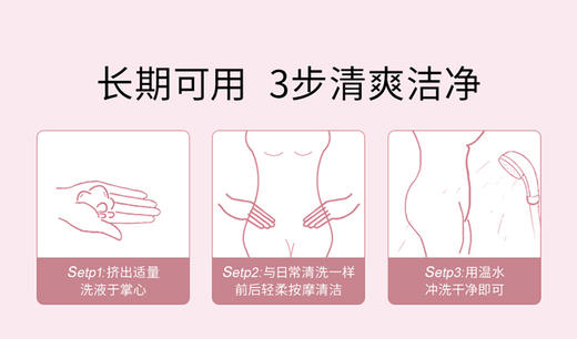 【新品 伊能静同款 促好菌生长】西班牙 珂蔓朵 益生元女性护理慕斯150ml 商品图11