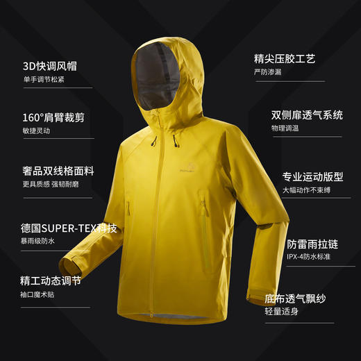 【徒步中国】【黄金甲2.0】思凯乐户外硬壳冲锋衣女新款防风防水登山服外套男 商品图3