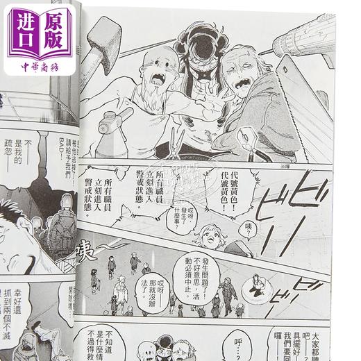 【中商原版】漫画 给不灭的你  21 大今良时 台版漫画书 东立出版 商品图2