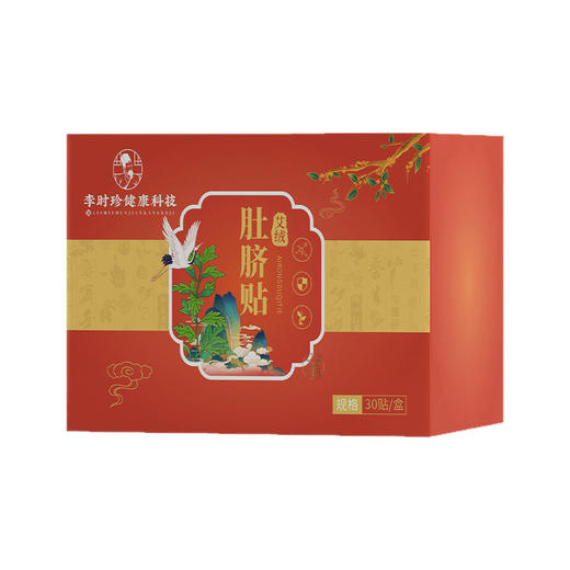 肚脐贴 商品图1