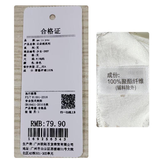 云朵棉系列碎花系列甜美风睡衣-纪念日百货门店同款169256335 商品图10