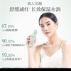 全新开样 美肤宝水份源玻尿酸精华水补水保湿舒缓柔肤水清爽不油腻 商品缩略图5