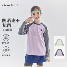 cicochild 26年春款中大女童拼色插肩3A抗菌长袖T恤速干运动上衣