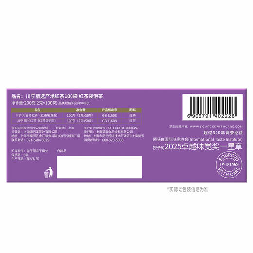 山姆 川宁 精选产地红茶 200g（2g*100袋） 商品图6