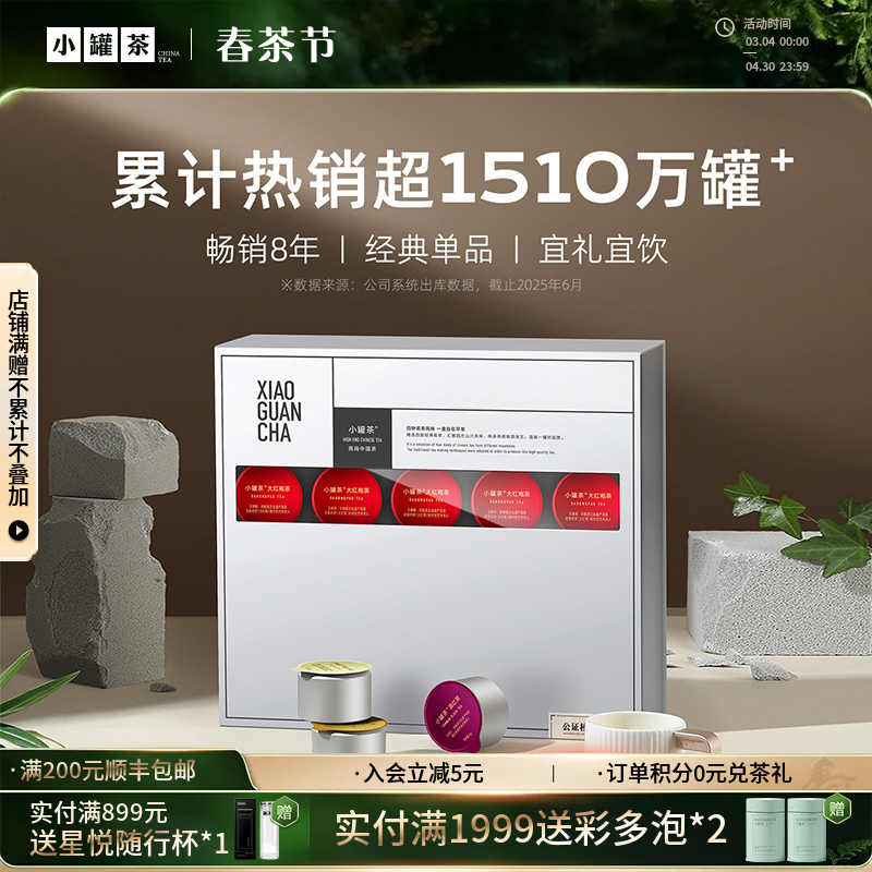 [商务礼]小罐茶 银罐拼装版 20罐装 （滇红、大红袍、 茉莉花茶、金骏眉红茶）一盒尊享 顺丰包邮【现货】